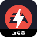 EAapp游戏免费VPN